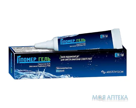 Гіпомер офтальмологічний гель туба 10 г
