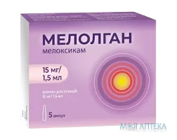 Мелолган розчин д/ін. 10 мг/мл по 1,5 мл №5 (5х1) в амп.