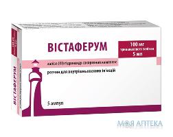 ВістаФерум розчин д/ін. в/в, 20 мг/мл по 5 мл в амп. №5