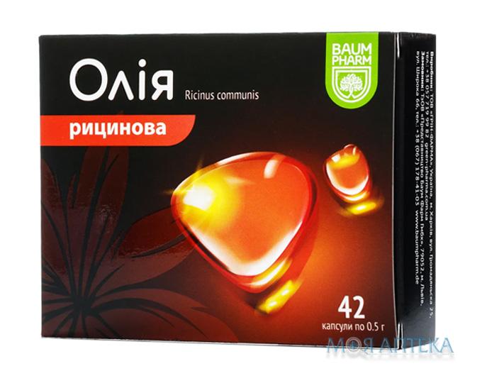 Рицинова олія Baum Pharm ультракап капсули №42