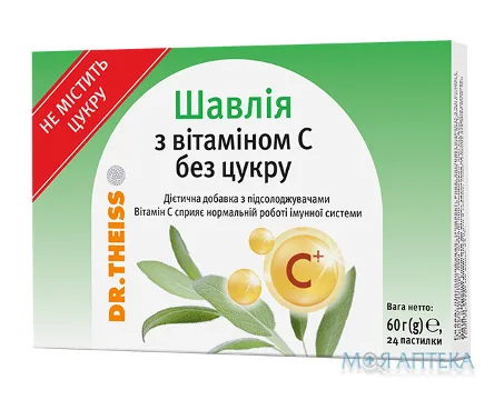 Др. Тайсс Шавлії Екстракт З Вітаміном С без цукру таблетки д/смок. №24 (12х2)