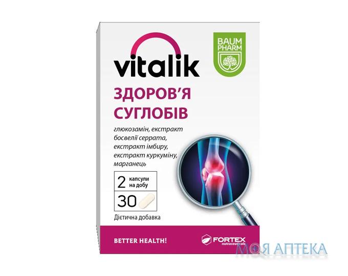 Виталик для поддержания суставов Baum Pharm капсули №30