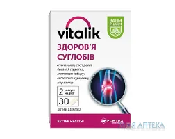 Віталік для підтримки суглобів Baum Pharm капсули №30