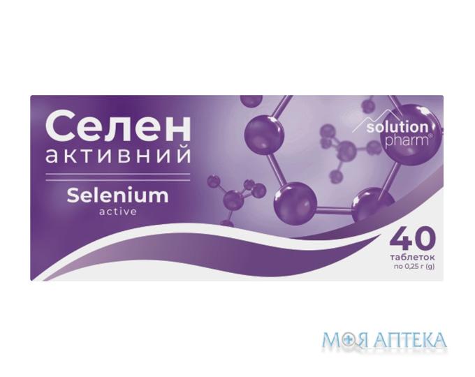 Селен активний Solution Pharm таблетки по №40