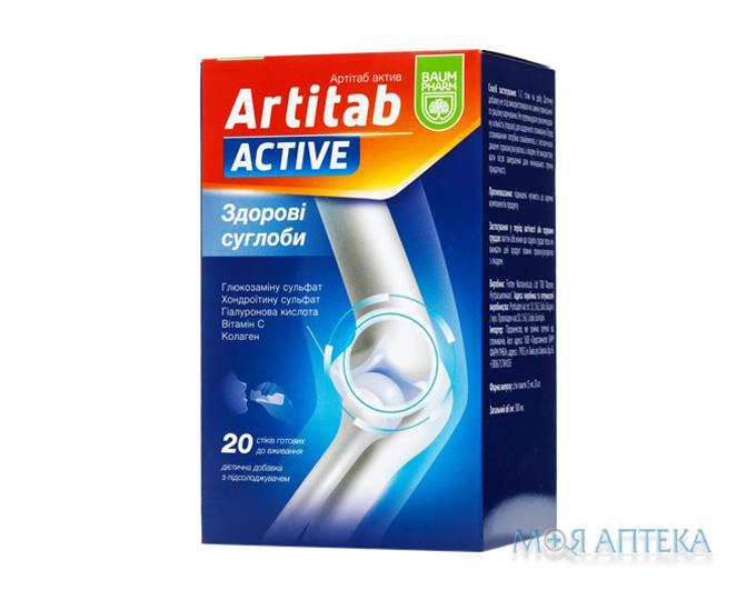 Артитаб Актив Baum Pharm р-р орал. по 15 мл №20 в стиках
