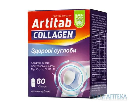 Артітаб Колаген Baum Pharm таблетки №60