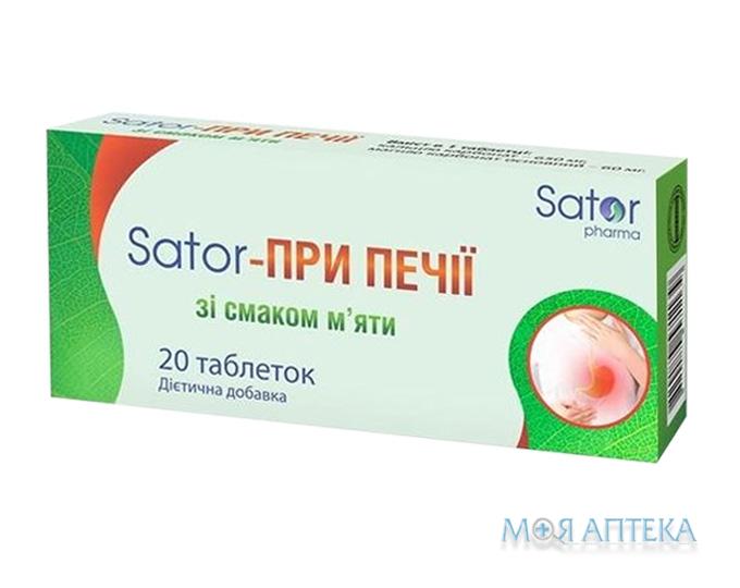 Sator-При изжоге таблетки со вкусом мяты №20