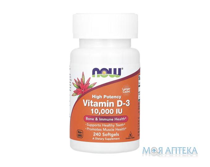 NOW (Нау) Vitamin D-3 (Вітамін D-3) 10 000 МО капс. фл. №240