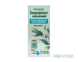 Хлорофіліпт 1% 100мл сп.р-н, Профі Фарм