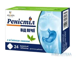 Реністіл таблетки жувальні зі смаком м`яти №24