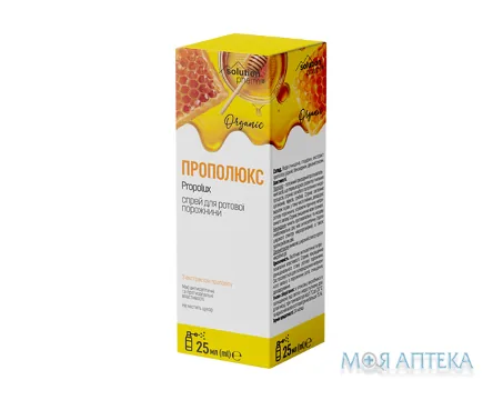 Прополюкс Solution pharm спрей для рот. пор. 25 мл