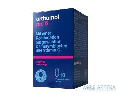 Ортомол Про 6 (Orthomol Pro 6) капсулы, курс 10 дней