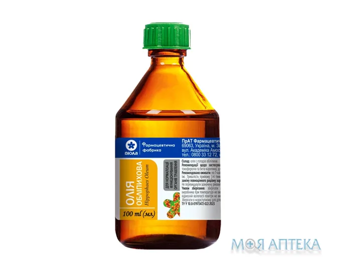 Олія обліпихи 100 мл