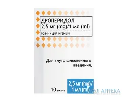 Дроперидол 2,5 мг/1 мл р-н д/ін. 2,5 мг/мл амп. 1 мл №10