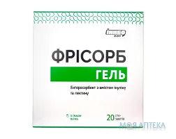 Фрісорб гель по 23 г, яблуко №20 у стік-пак.