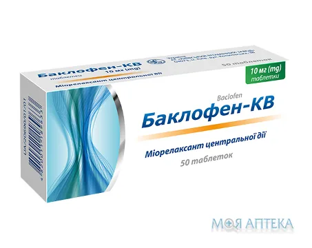 Баклофен-КВ таблетки по 10 мг №50 (10х5)