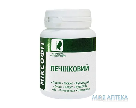 Міксофіт Печінковий табл. 0,45 г №45