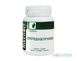Міксофіт Протидіабетичний табл. 0,45 г №45