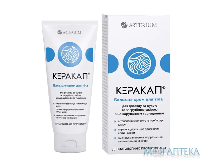 Керакап бальзам-крем для тіла 150 мл