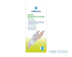 Бандаж для великого пальця руки WellCare 42005 S/L ліва, розмір S
