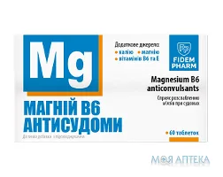 Магній В6 Антисудоми Fidem Pharm (Фідем Фарм) таблетки №60