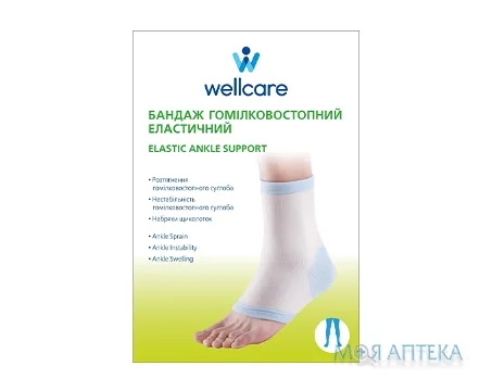 Бандаж для гомілковостопного суглоба WellCare 62023 еластичний, розмір S