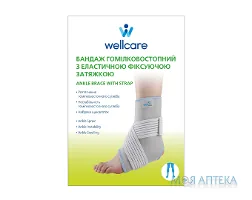 Бандаж для гомілковостопного суглоба WellCare 62021 з еластичним затягуванням для додаткової фіксації, розмір M