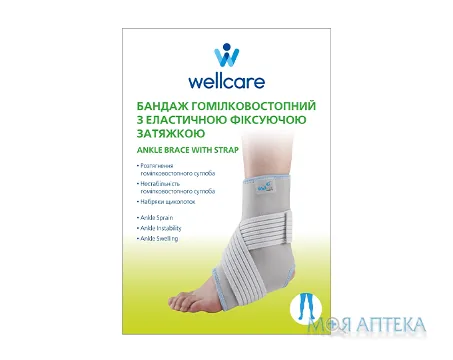 Бандаж для гомілковостопного суглоба WellCare 62021 з еластичним затягуванням для додаткової фіксації, розмір L