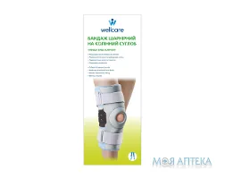 Бандаж на колінний суглоб WellCare 52012 шарнірний, розмір M