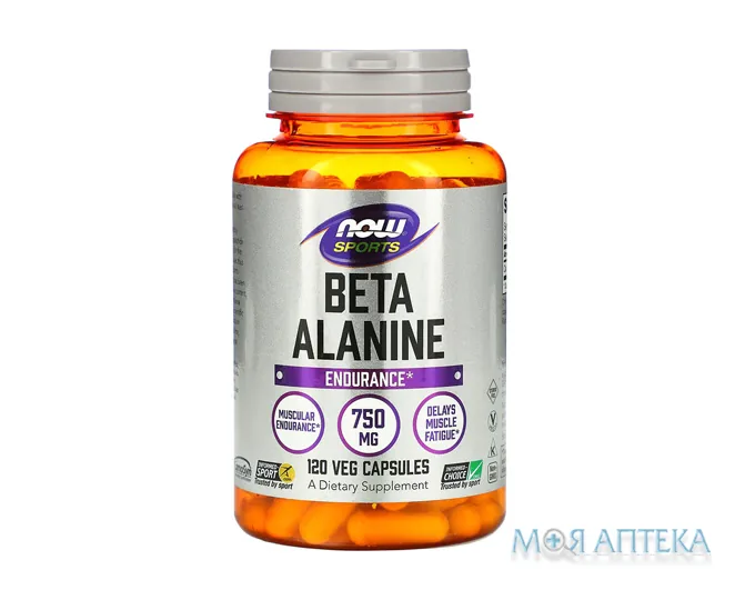 Now Sports (Нау Спортс) Бета-аланін капс. 750 мг №120