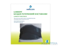 Бандаж поперековий WellCare 23603 Lumbofit зі вставками, розмір S