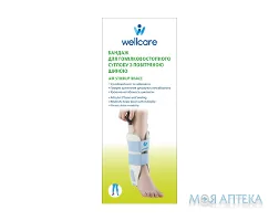 Бандаж для гомілковостопного суглоба WellCare 62025 з повітряною шиною, універсальний