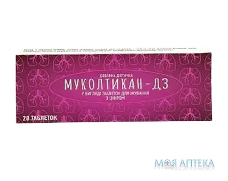 Муколтикан-ДЗ таблетки для жування з цукром №20