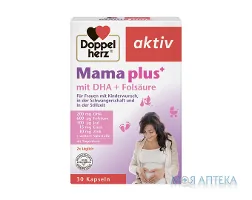 Доппельгерц Актив Мама Плюс з DHA і Фолієва кислота капсули №30