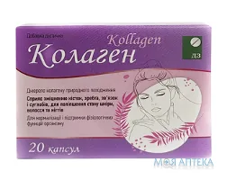 Колаген ДЗ капсули №20