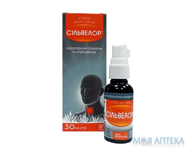 Сільвелор з колоїдним сріблом та лізоцимом спрей для горла, 30 мл