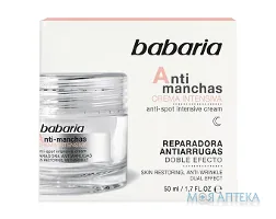 Бабарія (Babaria) для обличчя крем інтенсивний нічний від пігментних плям, 50 мл