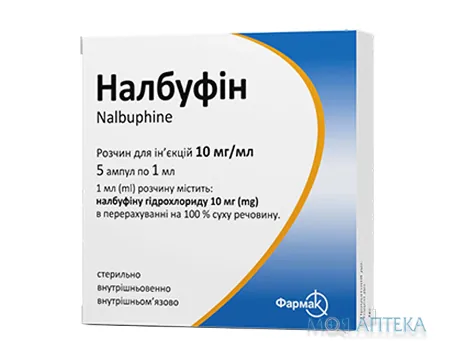 Налбуфін р-н д/ін. 10 мг/мл амп. 1 мл №10