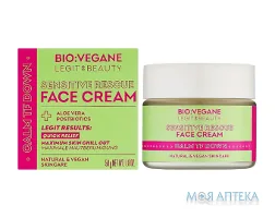 Bio Vegane (Біо Веган) Крем для обличчя порятунок чутливої шкіри, 50 мл
