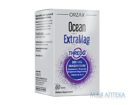 Магній (Orzax Ocean Extramag) таблетки №60