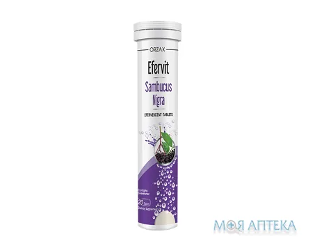 Чорна бузина (Orzax Efervit Sambucus Nigra) табл. шип. №20