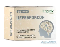 Цереброксон капсули №30