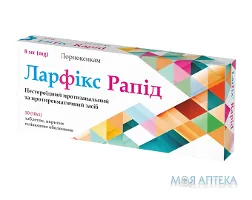 Ларфікс Рапід таблетки, в/плів. обол., по 8 мг №10