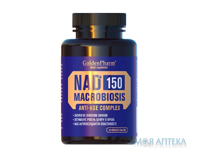 NAD+ (Нікотинамід рибозид) 150 Golden Pharm Антивікові капсули №60
