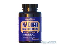 NAD+ (Никотинамид рибозид) 150 Golden Pharm Антивозрастные капсулы №60