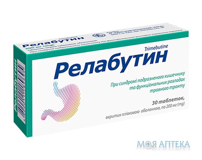 Релабутин таблетки, в/плен. обол., по 200 мг №30 (10х3)
