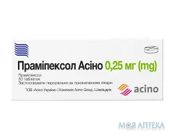 Праміпексол Асіно таблетки по 0,25 мг №30 (10х3)