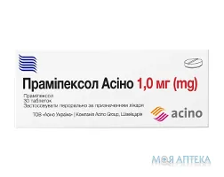 Праміпексол Асіно таблетки по 1 мг №30 (10х3)