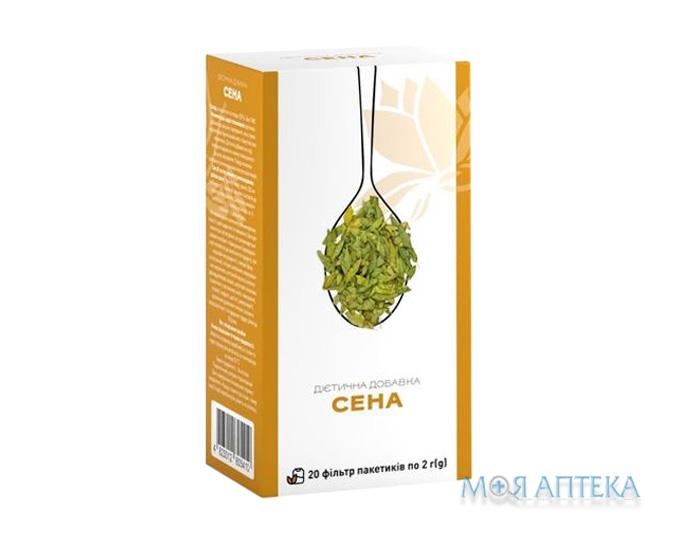 Сена листя та плоди 2 г фільтр-пакет, у пачці №20