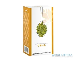 Сена листя та плоди 2 г фільтр-пакет, у пачці №20